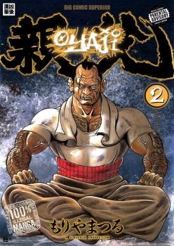 Manga image Oyaji