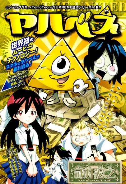 Manga cover Yahabee