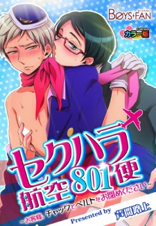Sampul Manga Sekuhara Koukuu 801-bin: Okyaku-sama, Chaku to Belt wo Oshime Kudasai