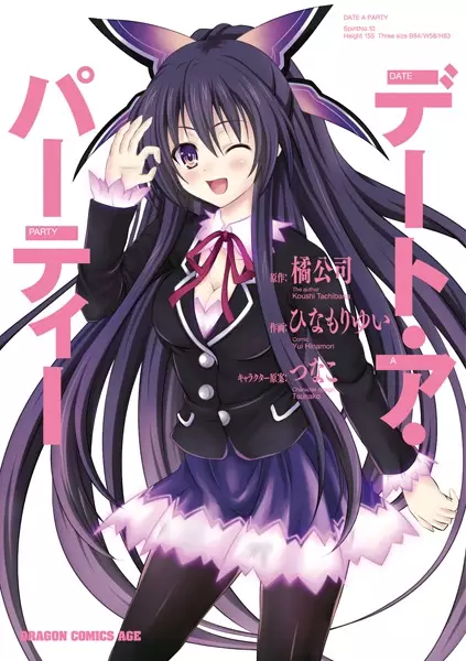 Gambar Cover Manga Date A Party