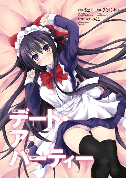 Manga image Date A Party