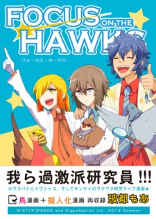 Gambar Manga Hatoful Kareshi dj - Focus on the Hawks