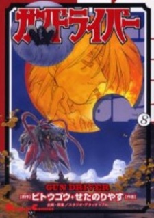 Gambar Manga Gundriver