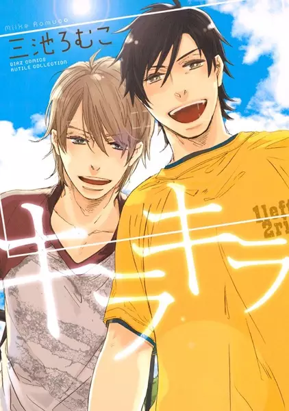 Gambar Cover Manga Kirakira