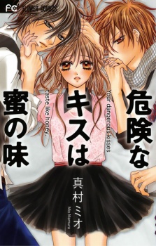 Sampul Manga Kiken na Kiss wa Mitsu no Aji