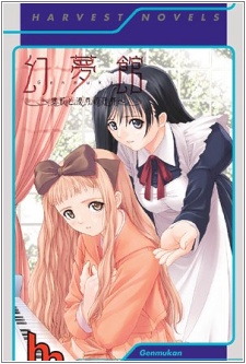 Sampul Manga Genmukan: Aiyoku to Ryoujoku no Inzai