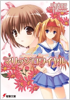 Gambar Cover Manga Marriage Royale