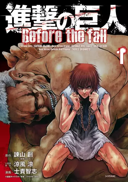 Manga Cover: Shingeki no Kyojin: Before the Fall