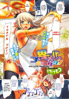 Sampul Manga Ibunka Communication