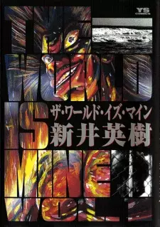 Manga image The World Is Mine