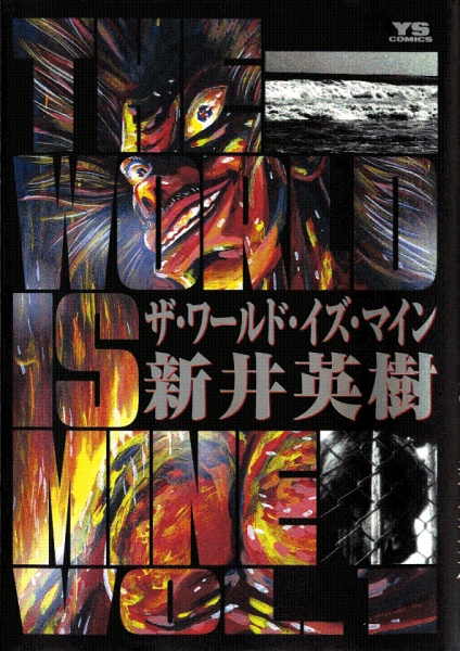 Manga cover The World Is Mine