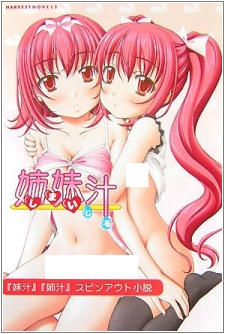 Sampul Manga Shimai Jiru