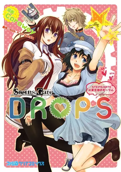 Cover Manga: Steins;Gate: Drops
