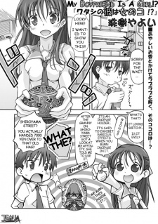 Sampul Manga Watashi no Kare wa Onnanoko!?