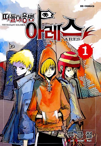 Manga cover Vagrant Soldier Ares