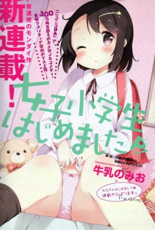 Gambar Manga Joshi Shougakusei Hajimemashita P!
