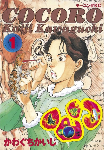 Gambar Cover Manga Cocoro