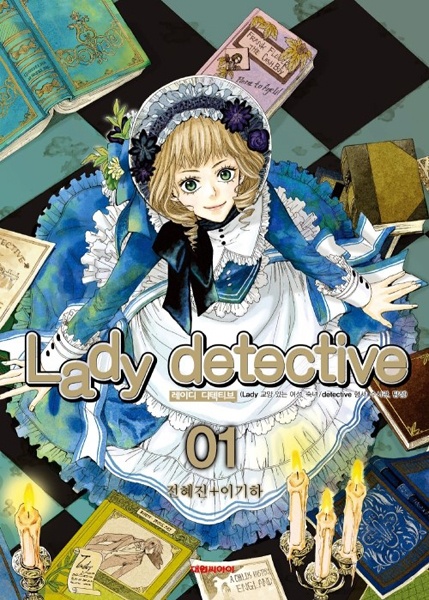 Manga cover Lady Detective