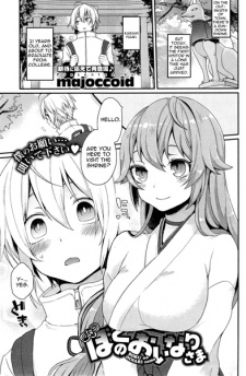 Sampul Manga Boku no Oinari-sama