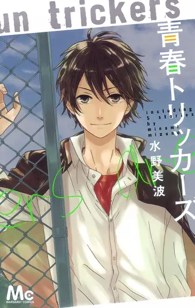Gambar Cover Manga Seishun Trickers