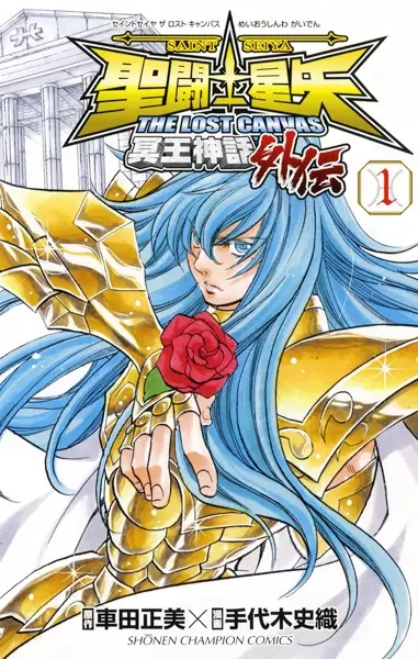 Gambar Cover Manga Saint Seiya: The Lost Canvas - Meiou Shinwa Gaiden