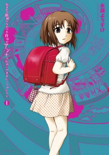 Gambar Manga Umareru Kachi no Nakatta Jibun ga Anna no Tame ni Dekiru Ikutsuka no Koto