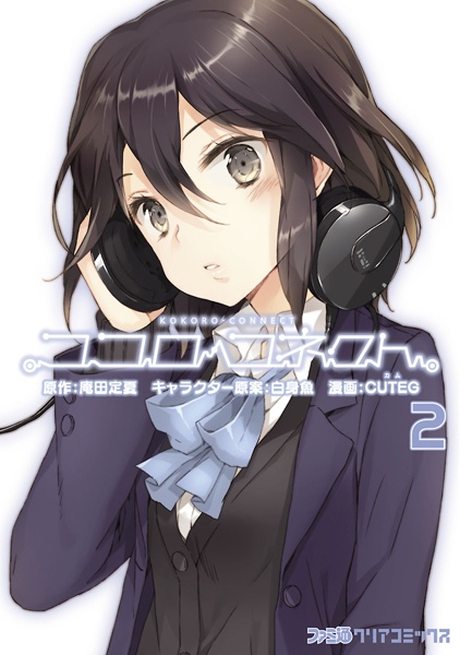 Manga image Kokoro Connect
