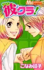 Gambar Cover Manga Kare Kura!