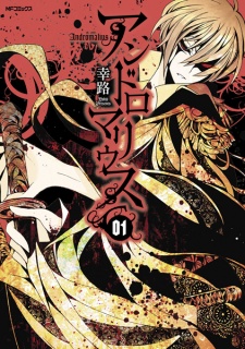 Sampul Manga Andromalius