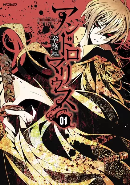 Gambar Cover Manga Andromalius
