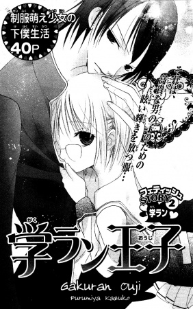 Manga image Kaichou-san Chi no Koneko