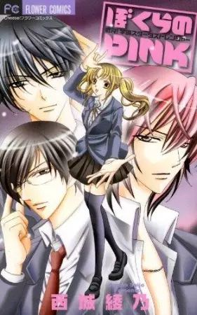 Gambar Cover Manga Bokura no Pink