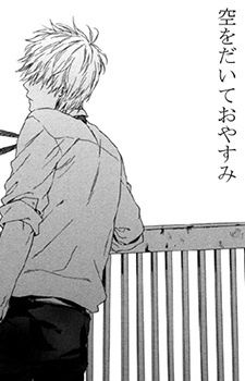 Sampul Manga Sora wo Daite Oyasumi