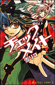 Sampul Manga Check Mate