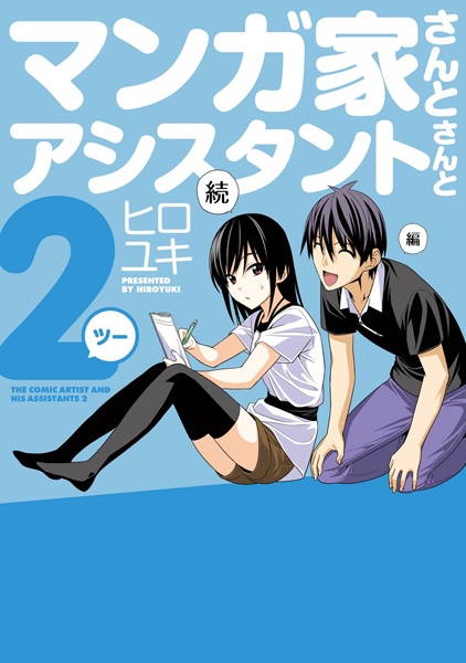 Gambar Manga Mangaka-san to Assistant-san to 2