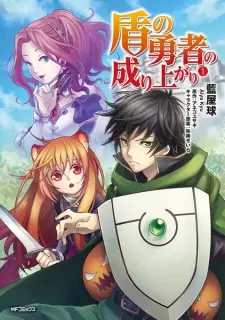 Gambar Manga Tate no Yuusha no Nariagari
