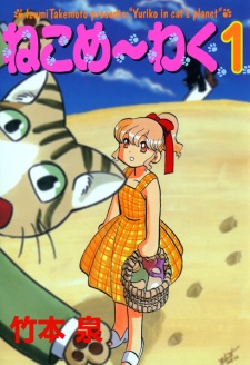 Sampul Manga Neko Me~waku