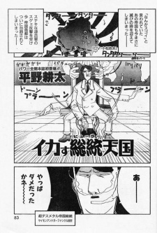 Sampul Manga Ikasu Soutou Tengoku