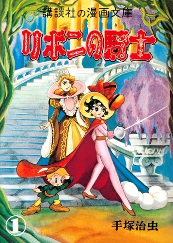 Manga cover Ribbon no Kishi