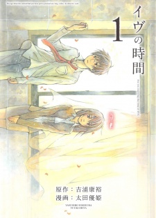 Sampul Manga Eve no Jikan