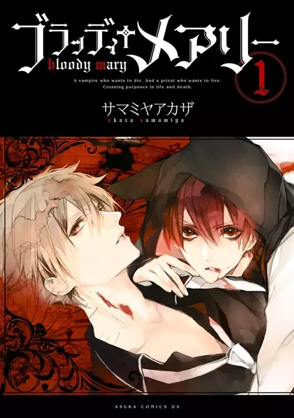 Gambar Cover Manga Bloody†Mary