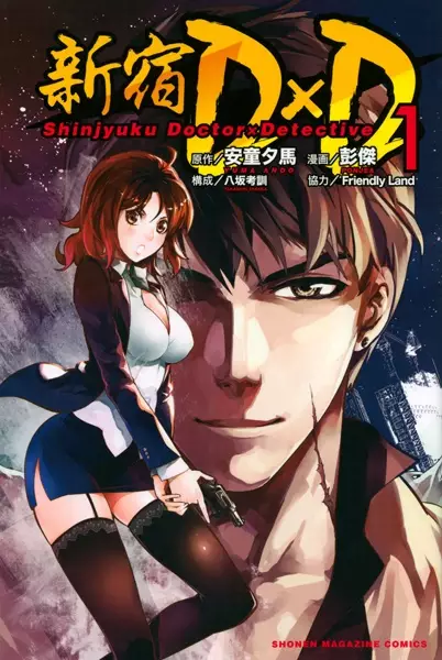 Gambar Cover Manga Shinjuku DxD