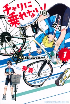 Sampul Manga Chari ni Norenai!