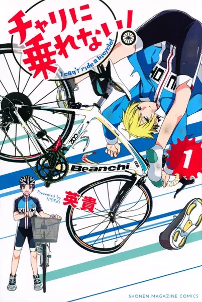 Gambar Cover Manga Chari ni Norenai!