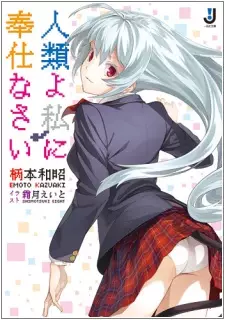 Gambar Cover Manga Jinrui yo Watashi ni Houshinasai