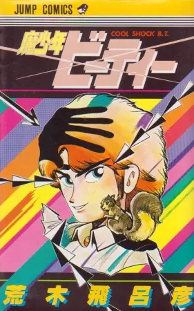Gambar Cover Manga Mashounen B.T.