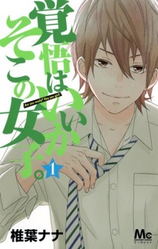 Sampul Manga Kakugo wa Ii ka Soko no Joshi.