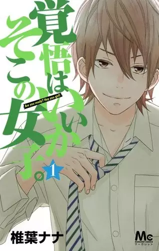 Manga cover Kakugo wa Ii ka Soko no Joshi.