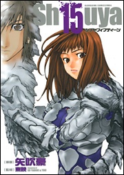 Sampul Manga Sh15uya
