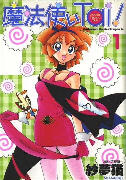 Gambar Cover Manga Mahou Tsukai Tai!
